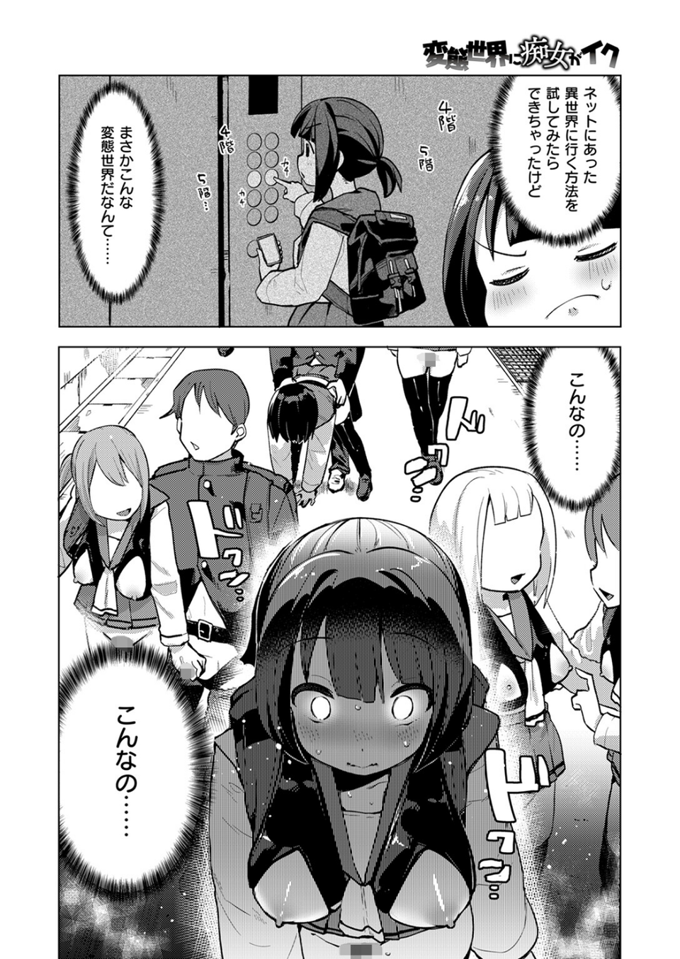 COMIC快楽天ビースト 2024年09月号 38 ページ目