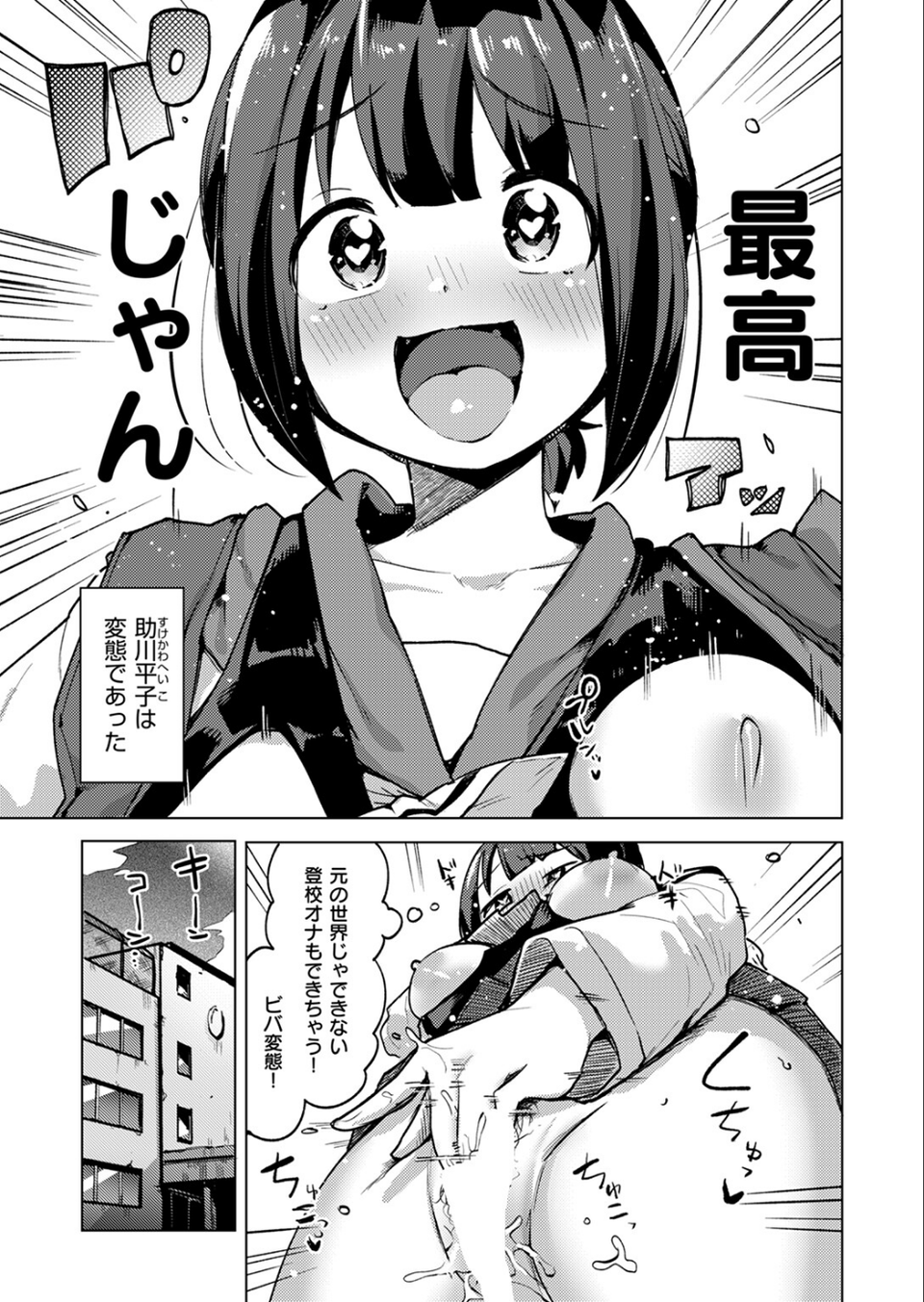 COMIC快楽天ビースト 2024年09月号 39 ページ目