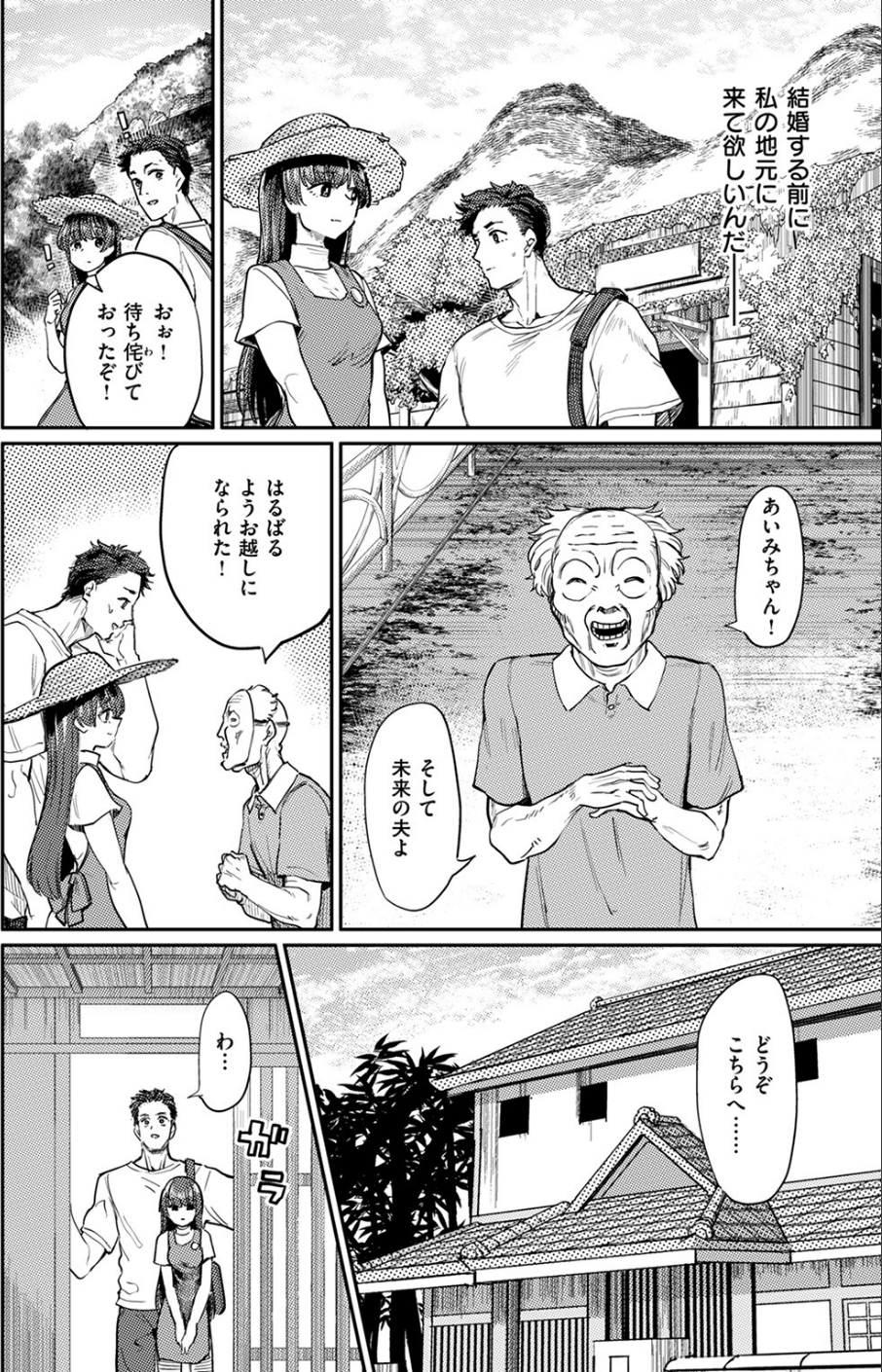 COMIC失楽天 2024年09月号 4 ページ目