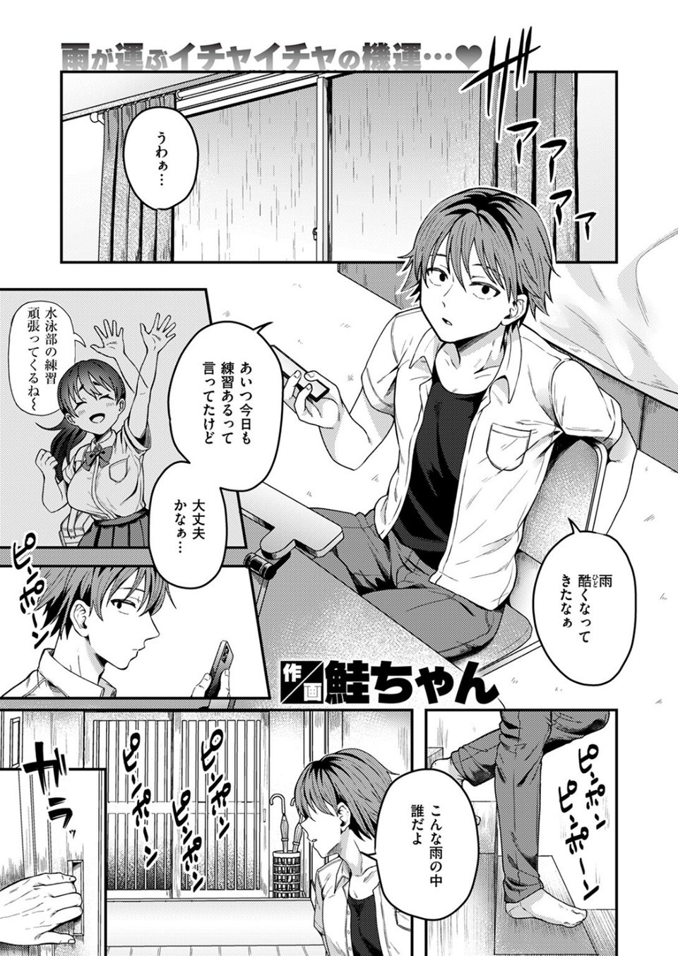 COMIC失楽天 2024年09月号 17 ページ目