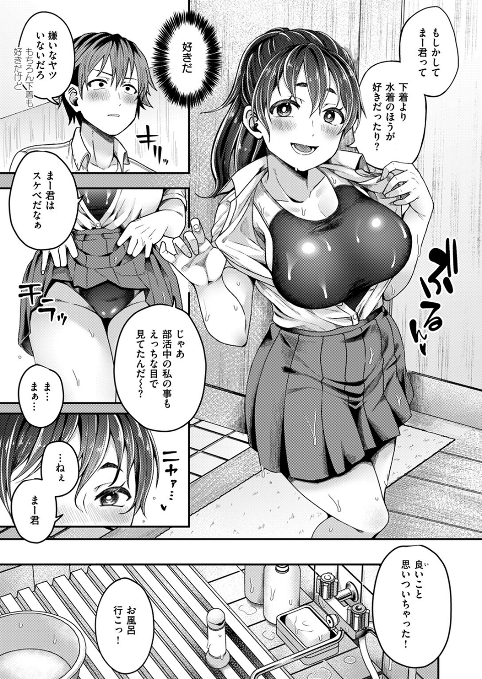 COMIC失楽天 2024年09月号 21 ページ目