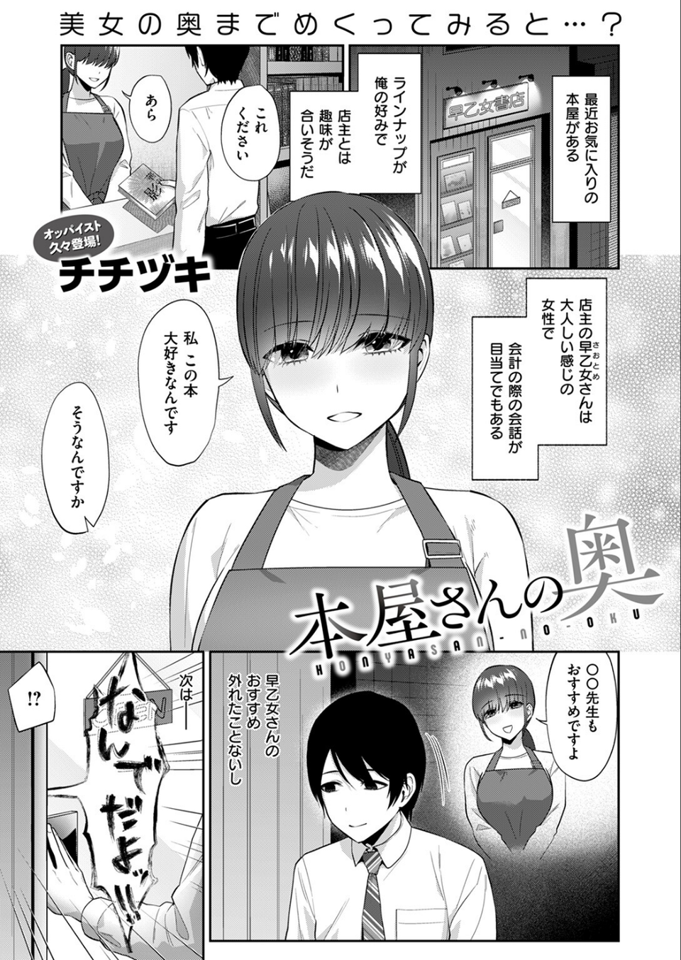 COMIC失楽天 2024年09月号 29 ページ目