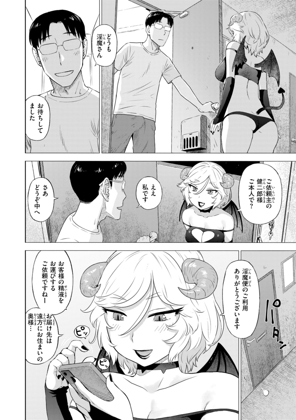 テスト直前に優等生からSEX誘われた件 10 ページ目