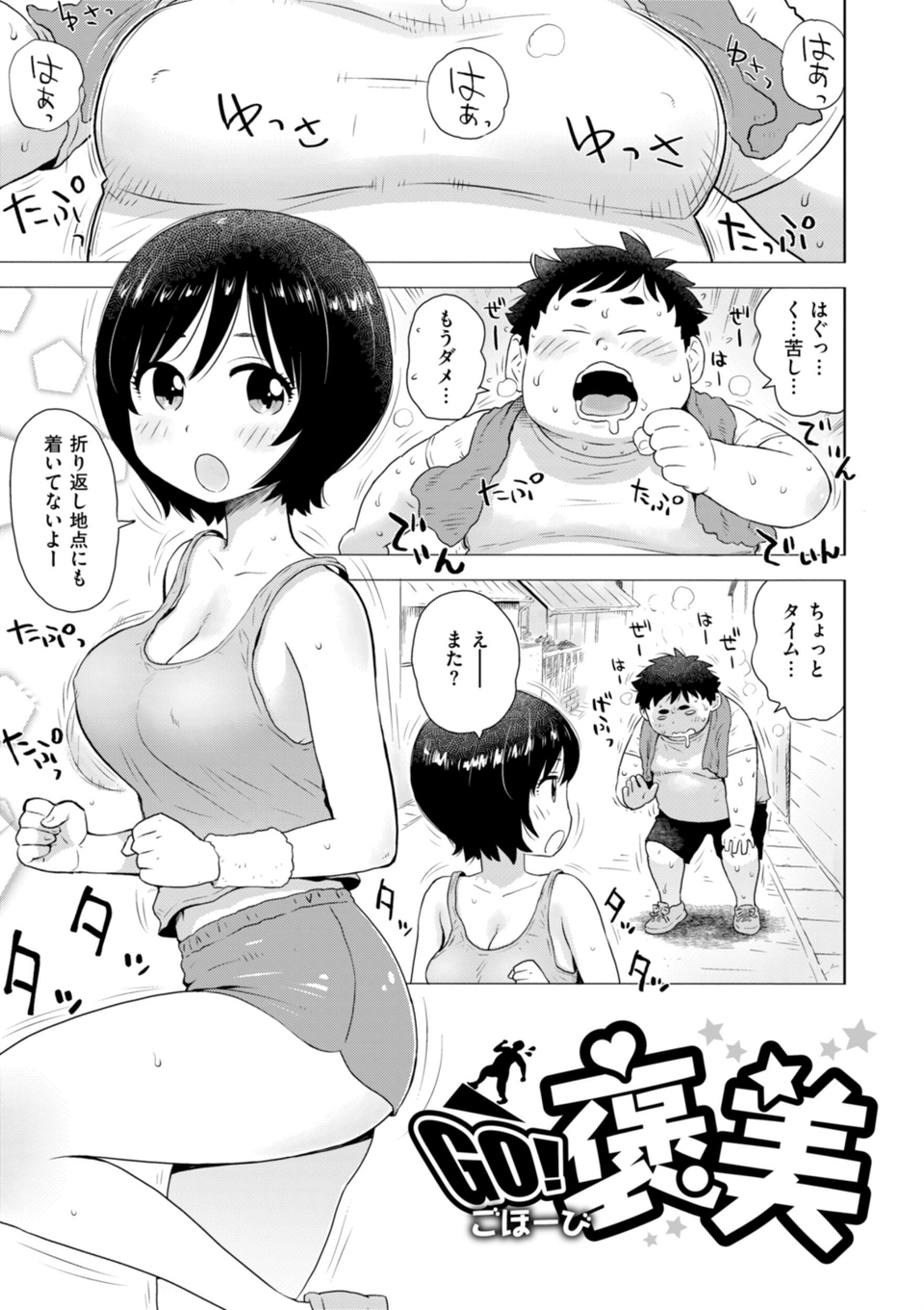 テスト直前に優等生からSEX誘われた件 17 ページ目