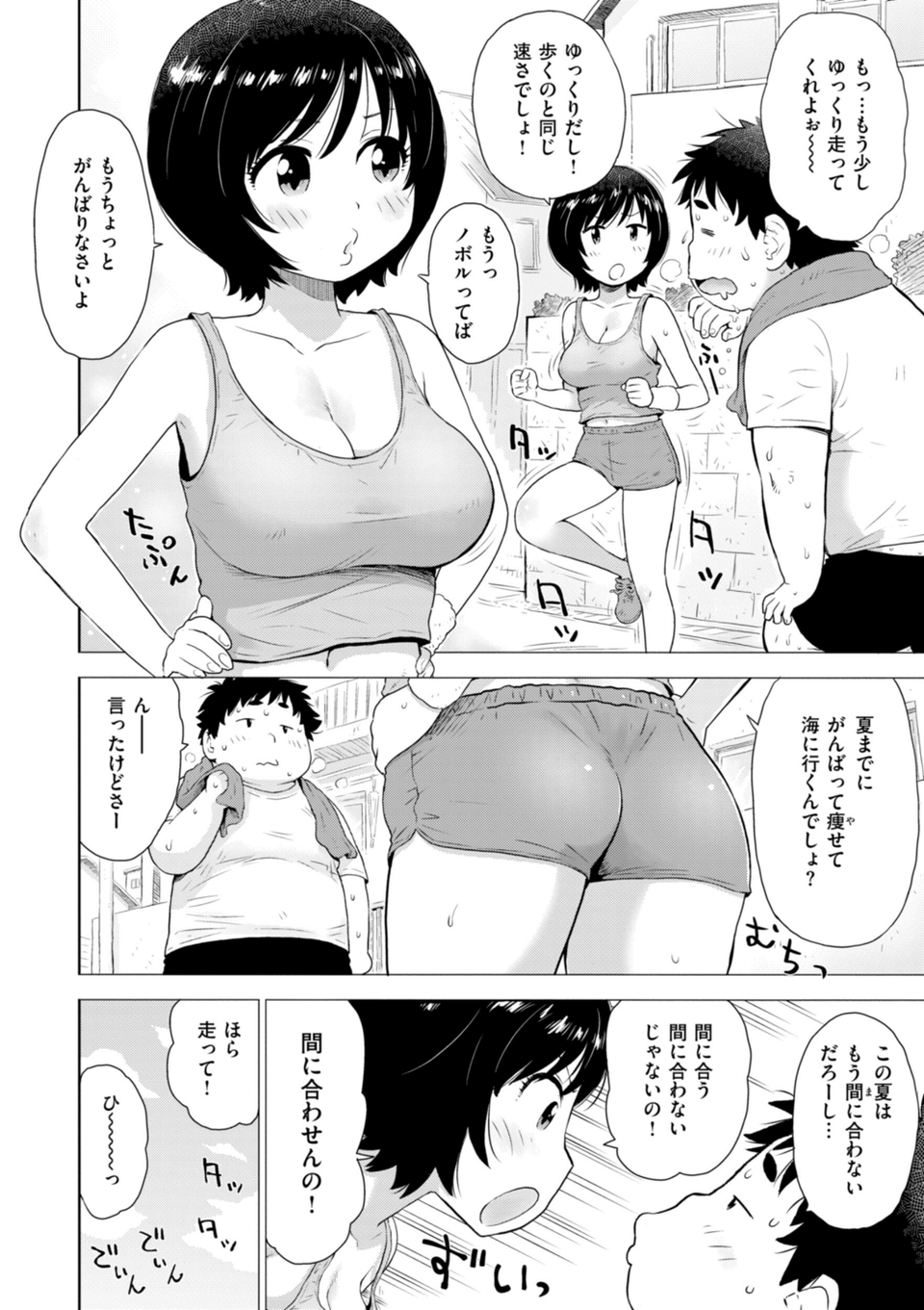 テスト直前に優等生からSEX誘われた件 18 ページ目