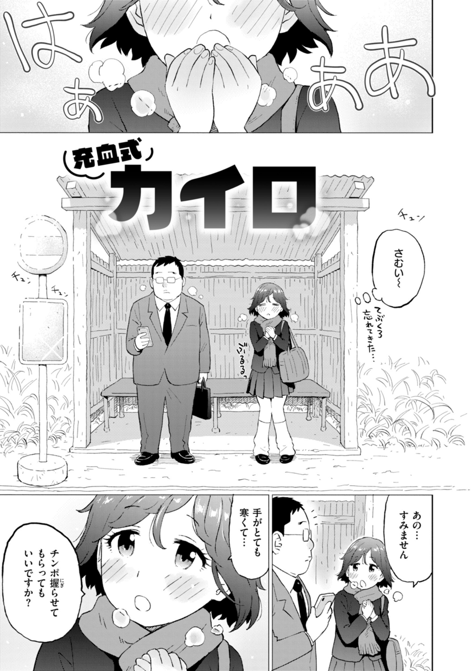 テスト直前に優等生からSEX誘われた件 29 ページ目