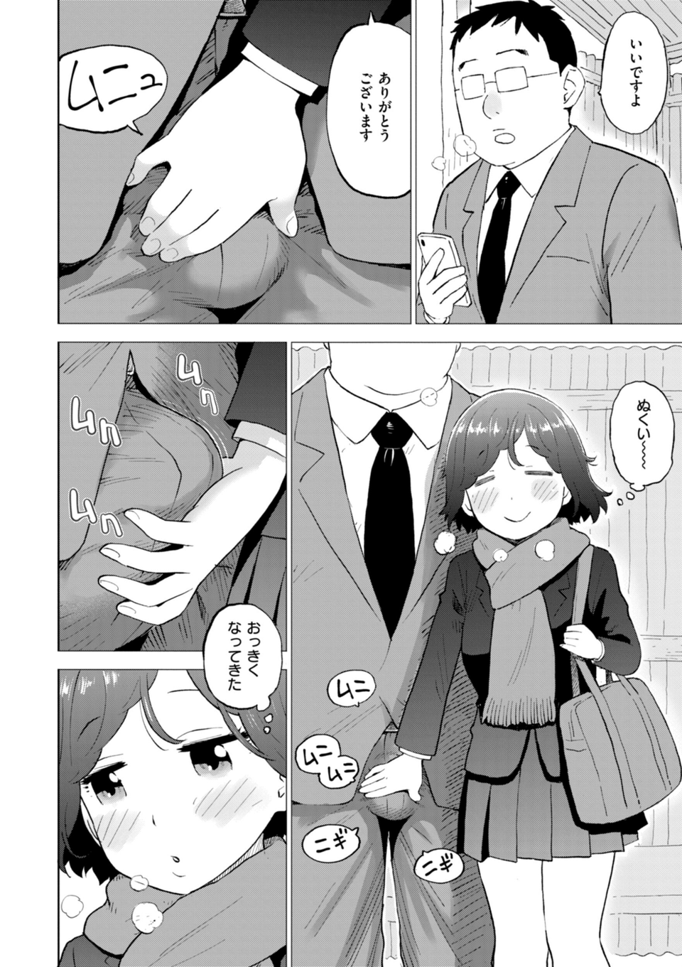 テスト直前に優等生からSEX誘われた件 30 ページ目