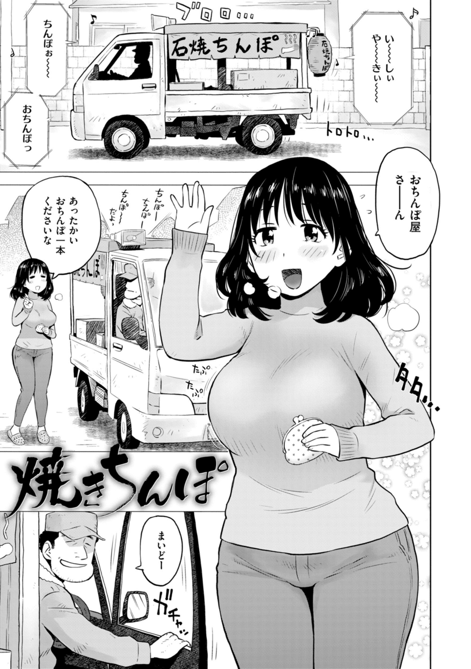 テスト直前に優等生からSEX誘われた件 33 ページ目