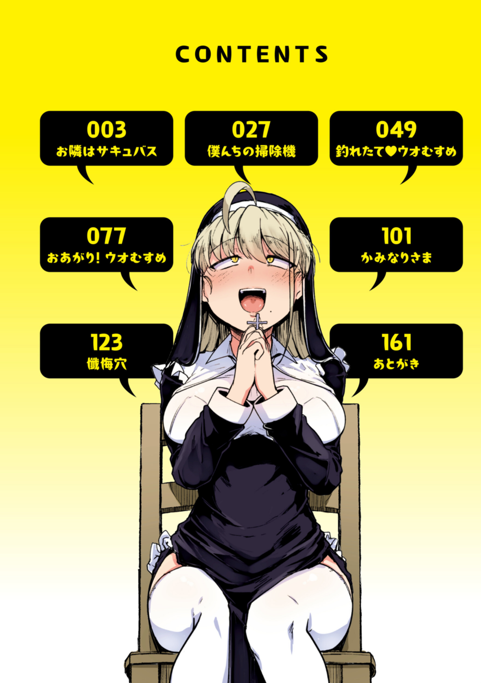 僕んちの肉穴 2 ページ目