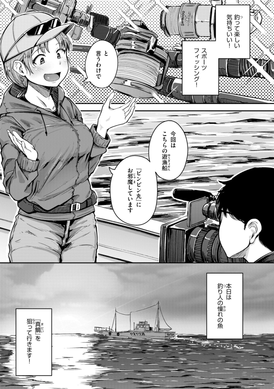 僕んちの肉穴 15 ページ目
