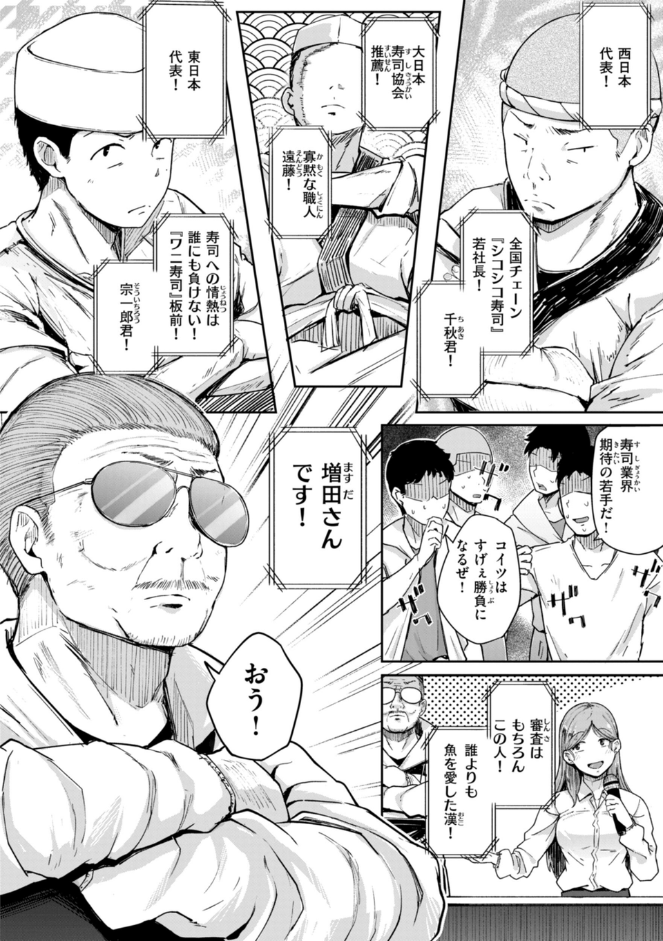 僕んちの肉穴 20 ページ目