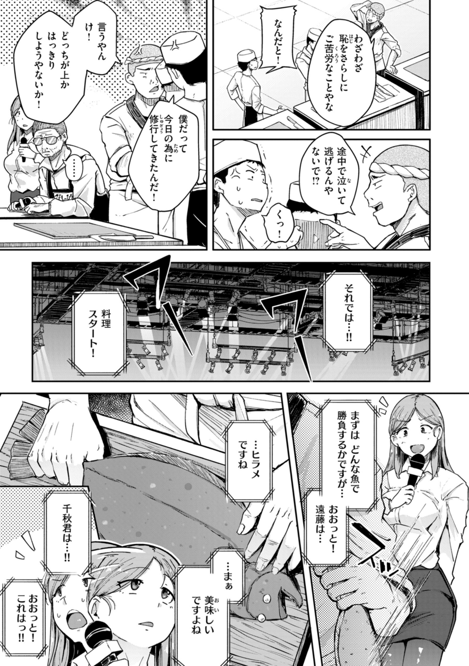 僕んちの肉穴 21 ページ目