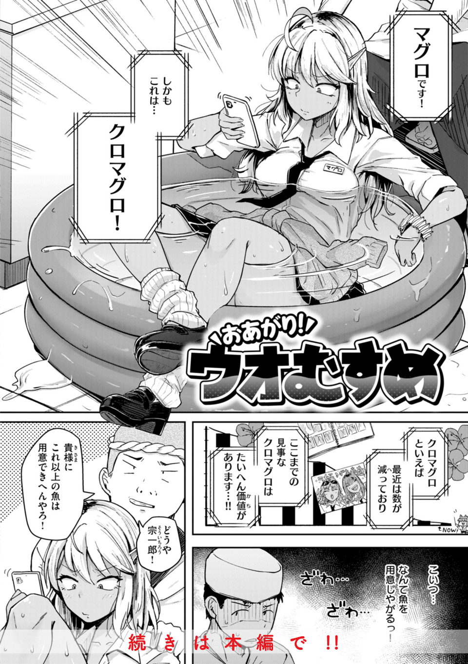 僕んちの肉穴 22 ページ目
