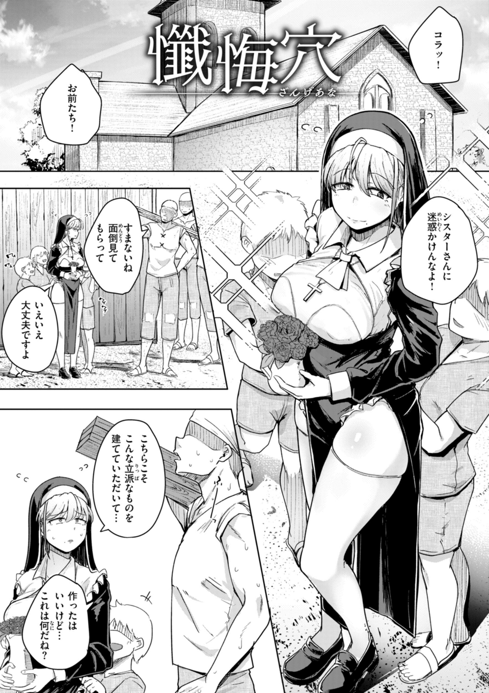 僕んちの肉穴 27 ページ目
