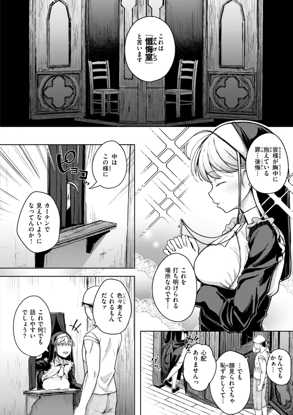 僕んちの肉穴 28 ページ目