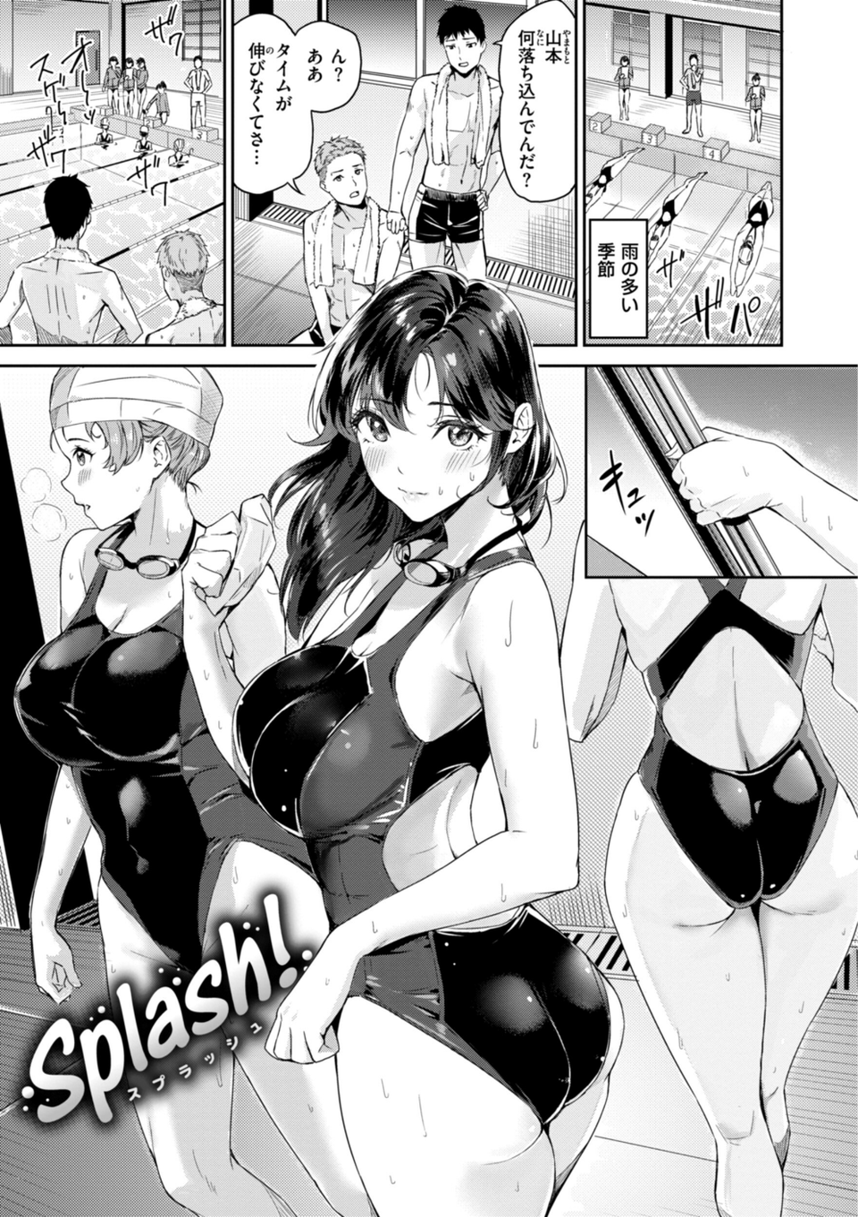 初恋リローデッド 3 ページ目