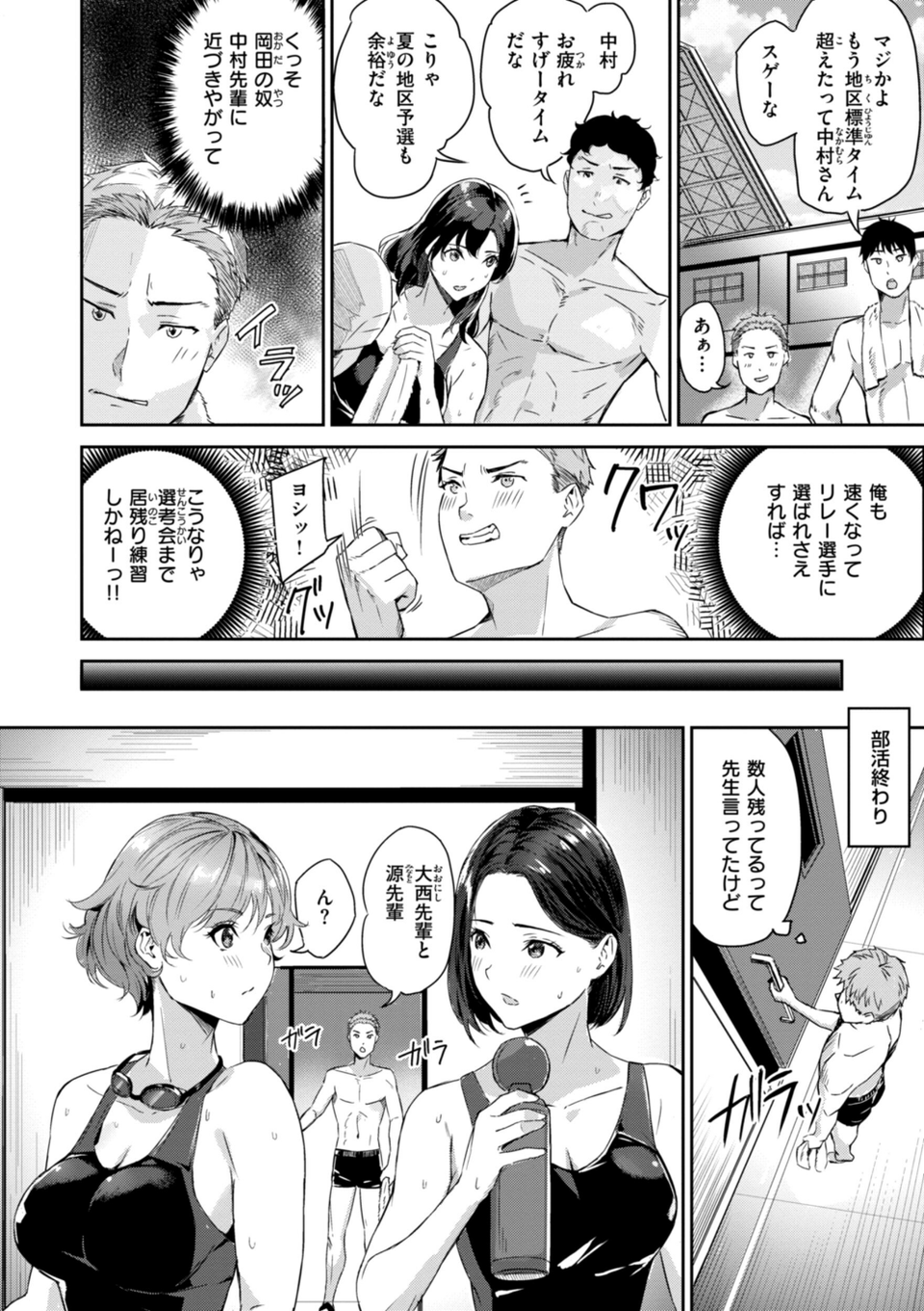 初恋リローデッド 4 ページ目