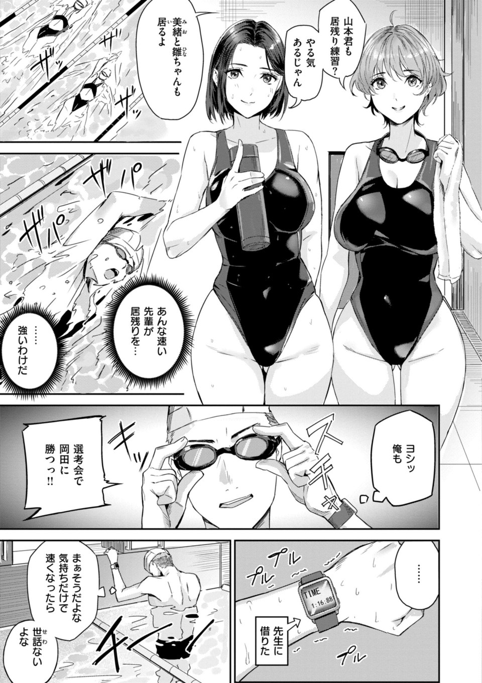 初恋リローデッド 5 ページ目