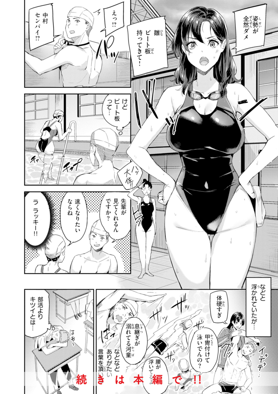 初恋リローデッド 6 ページ目