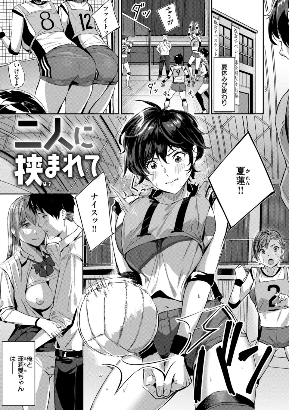 初恋リローデッド 11 ページ目