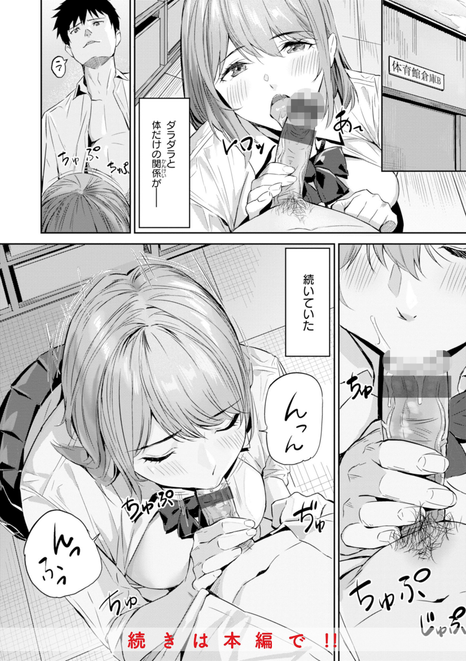 初恋リローデッド 12 ページ目