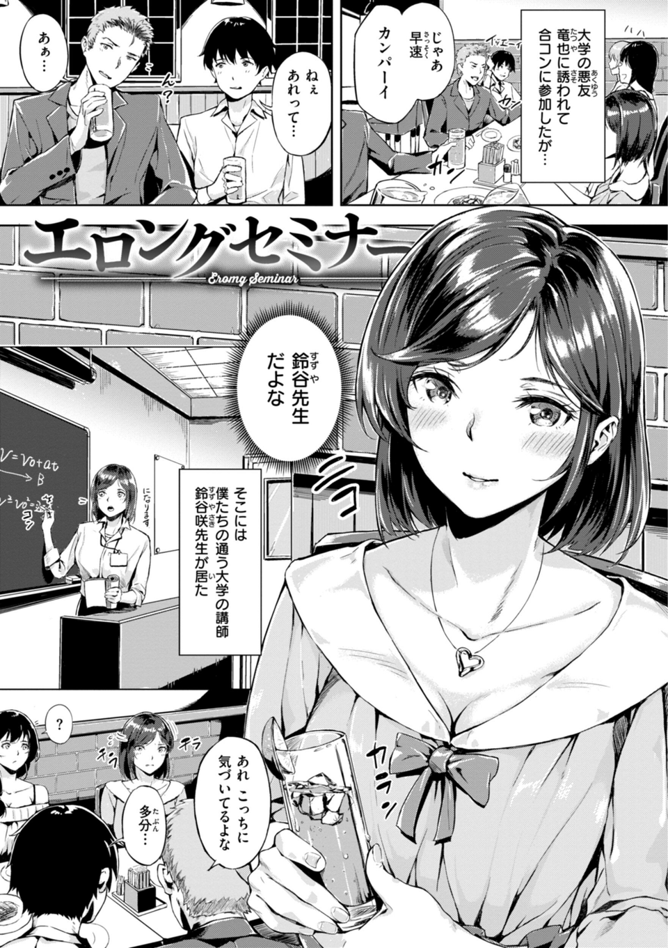初恋リローデッド 21 ページ目