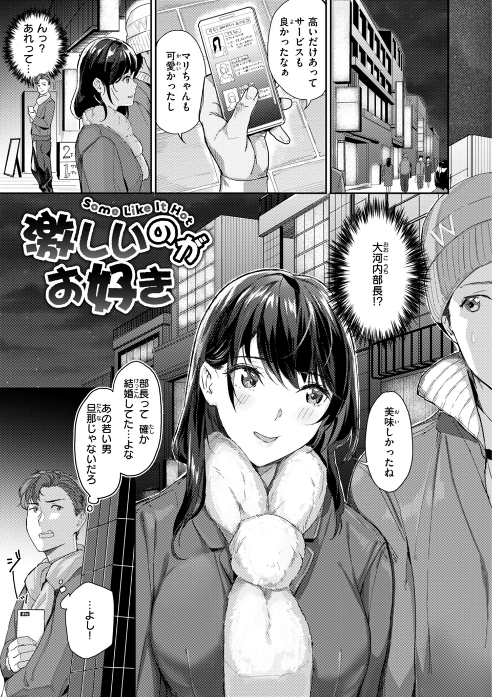 初恋リローデッド 27 ページ目
