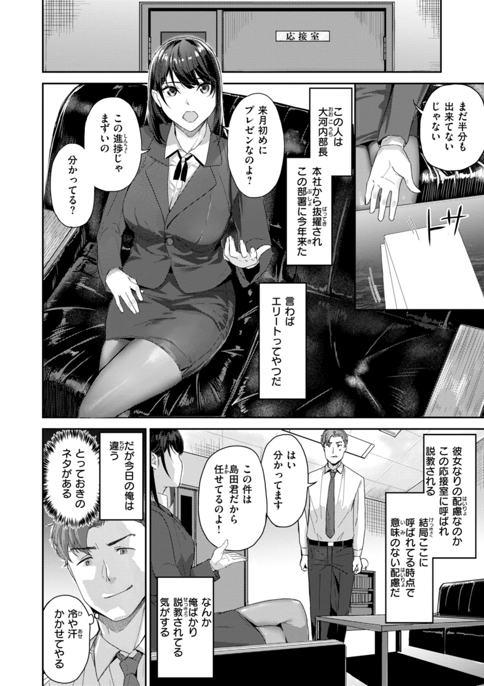 初恋リローデッド 30 ページ目