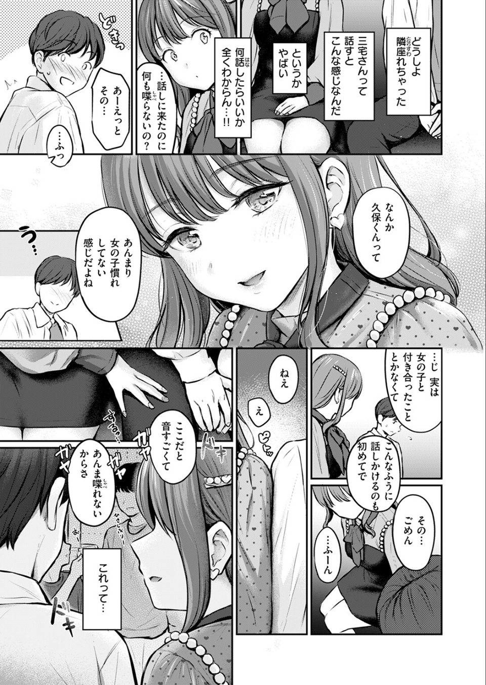 Bitter＆Honey（単話） 5 ページ目