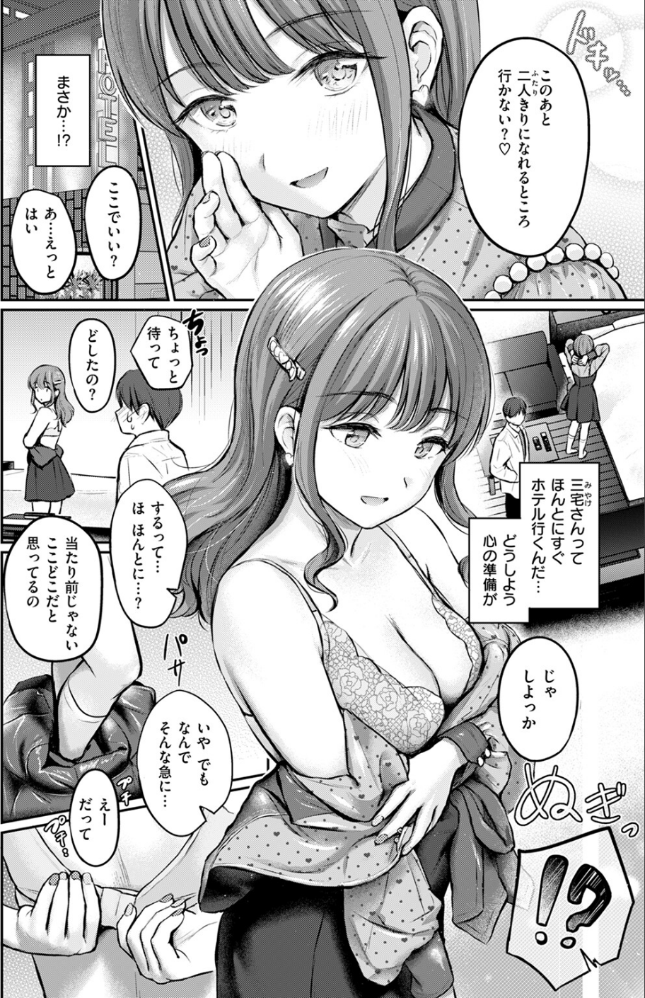 Bitter＆Honey（単話） 6 ページ目