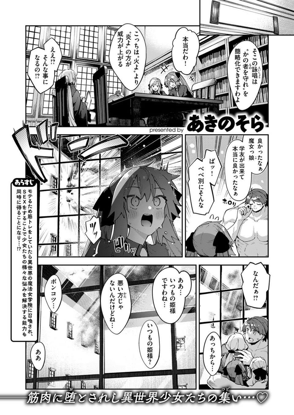 COMIC ゼロス ＃115 3 ページ目