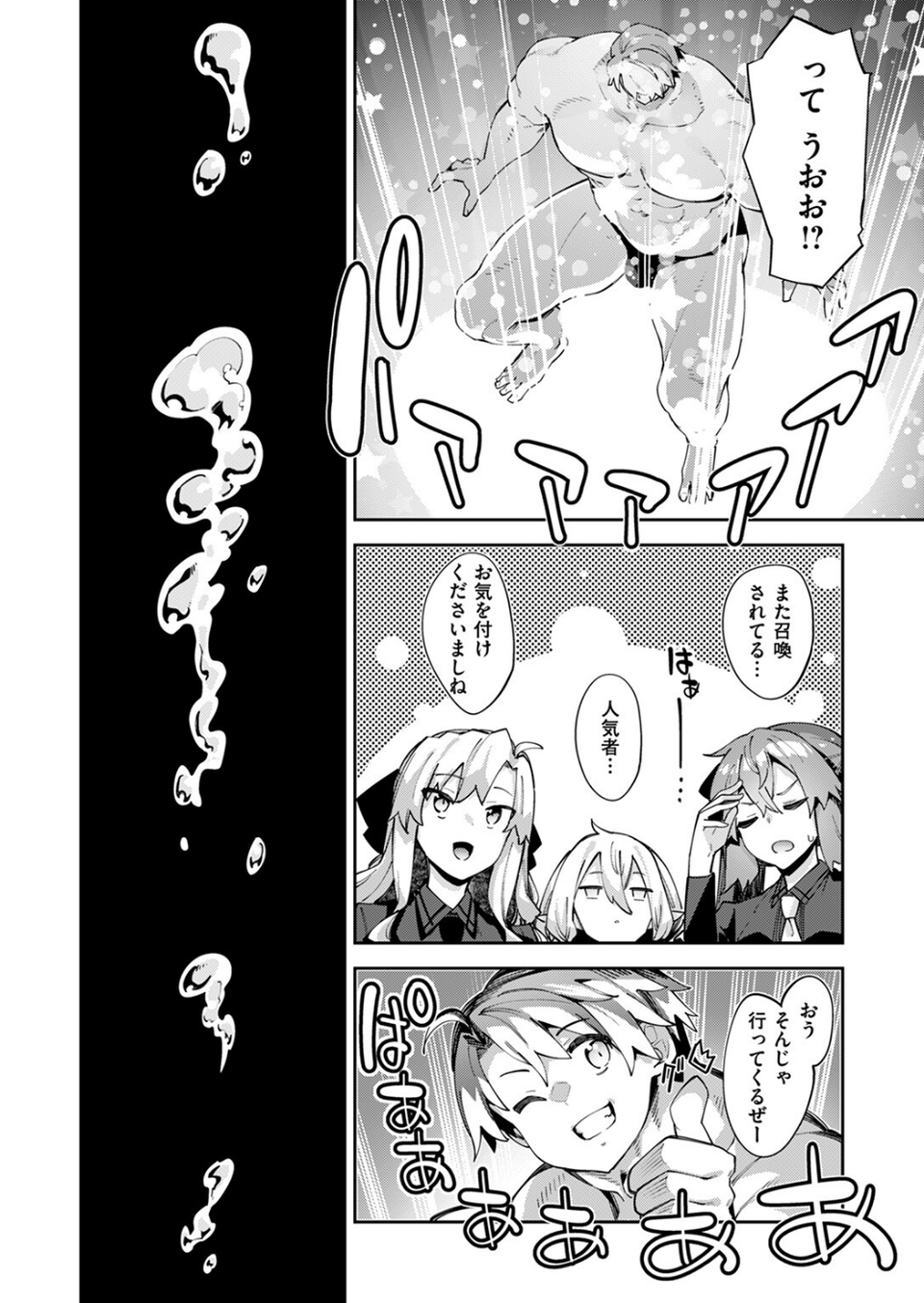 COMIC ゼロス ＃115 4 ページ目