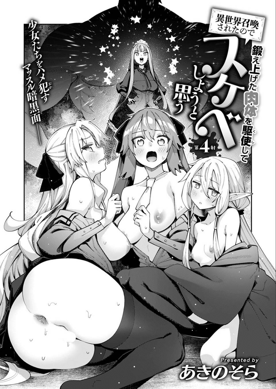 COMIC ゼロス ＃115 5 ページ目
