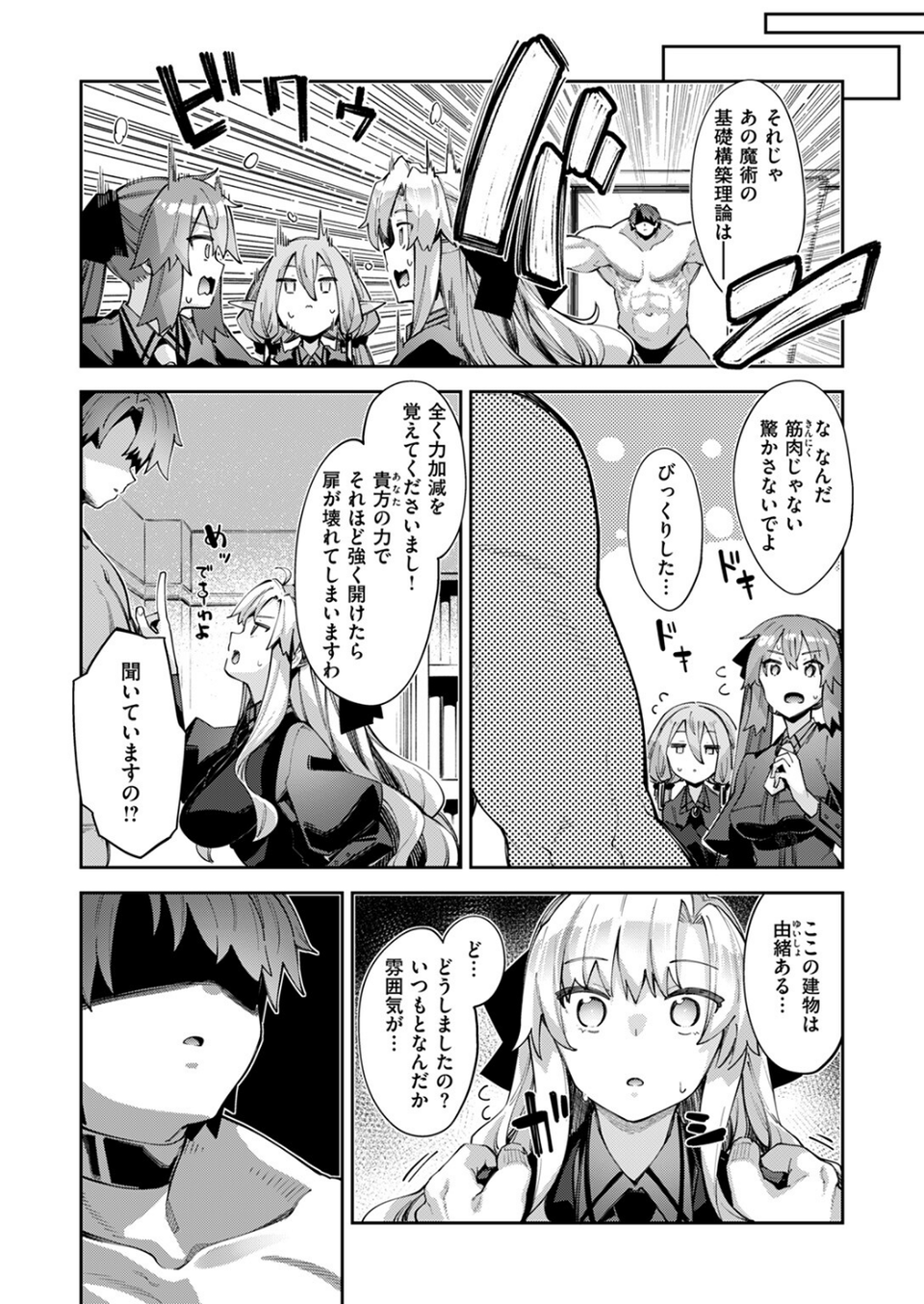 COMIC ゼロス ＃115 9 ページ目