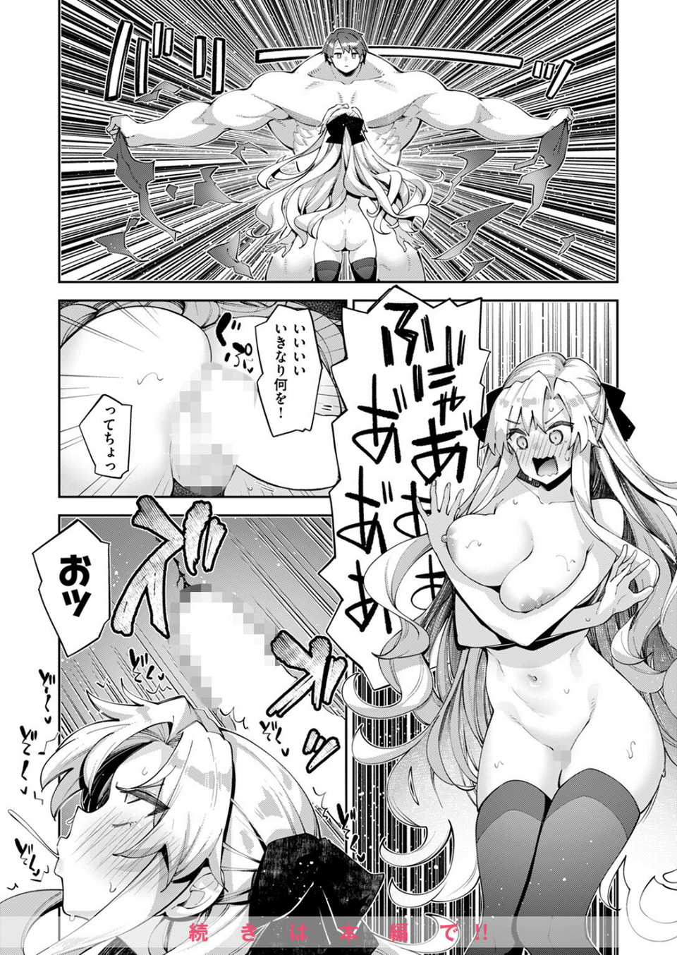 COMIC ゼロス ＃115 10 ページ目