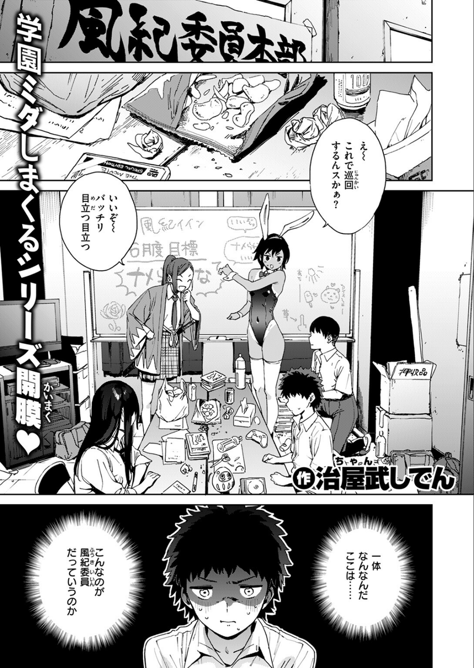 COMIC ゼロス ＃115 11 ページ目
