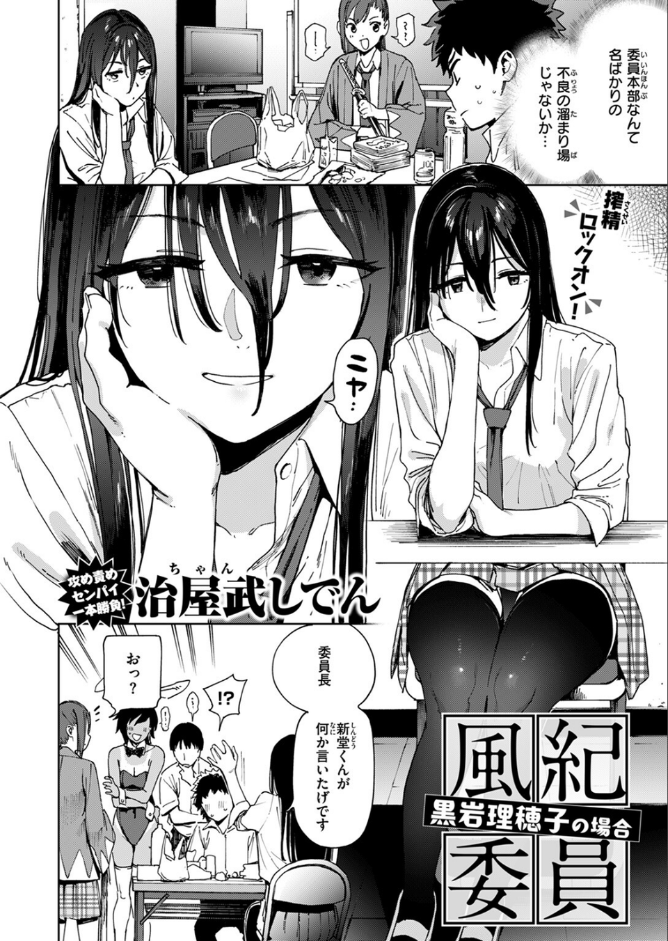 COMIC ゼロス ＃115 12 ページ目