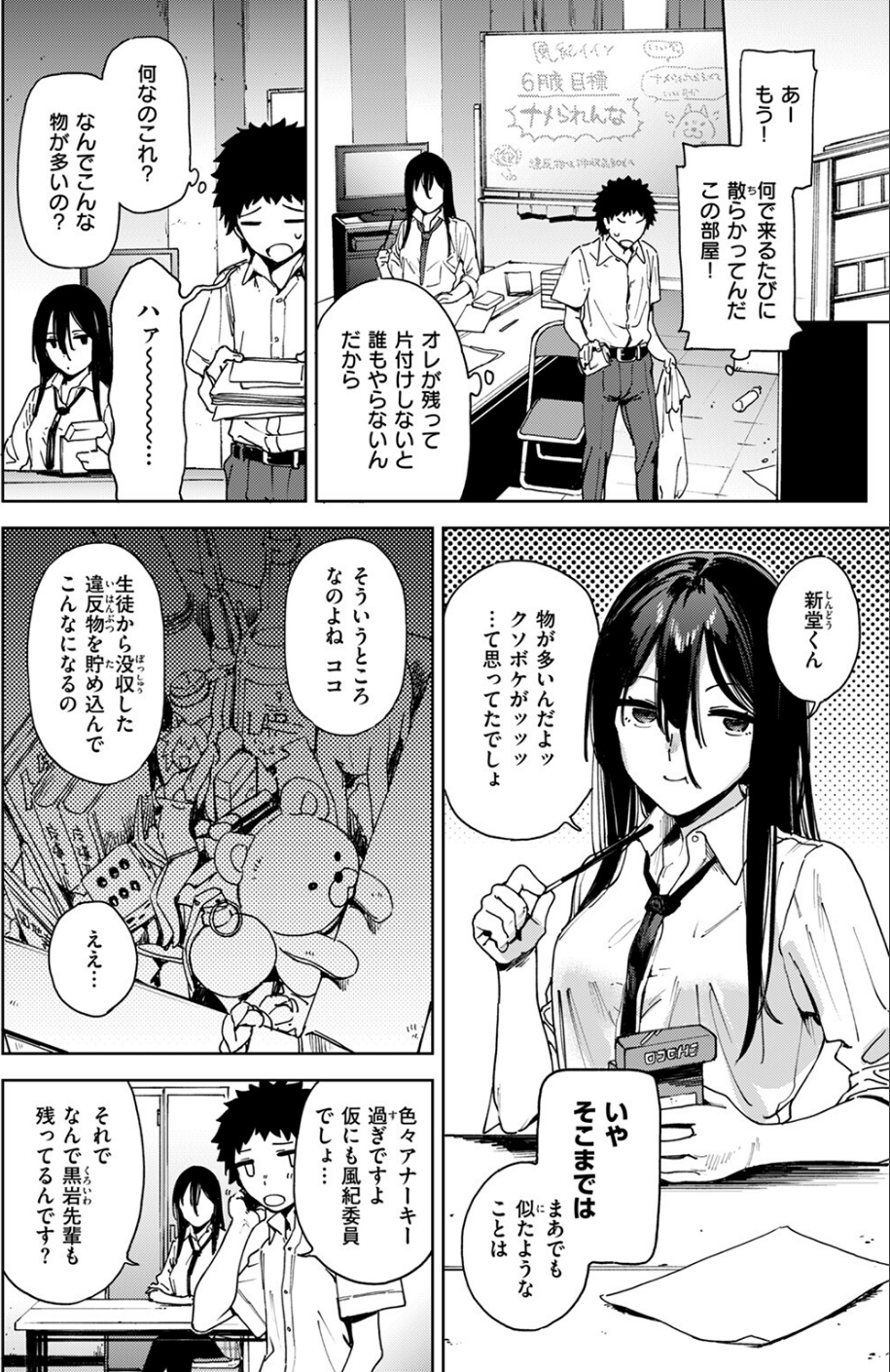 COMIC ゼロス ＃115 14 ページ目