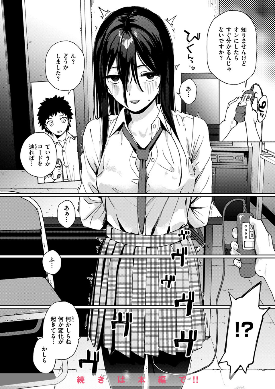 COMIC ゼロス ＃115 18 ページ目