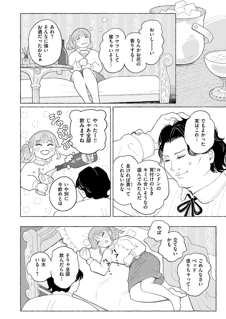 COMIC ゼロス ＃115 24 ページ目