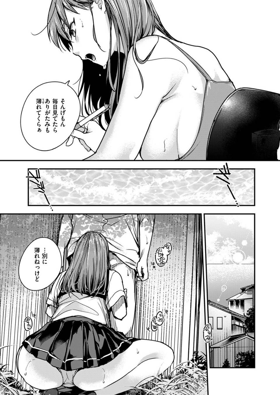 COMIC ゼロス ＃115 33 ページ目