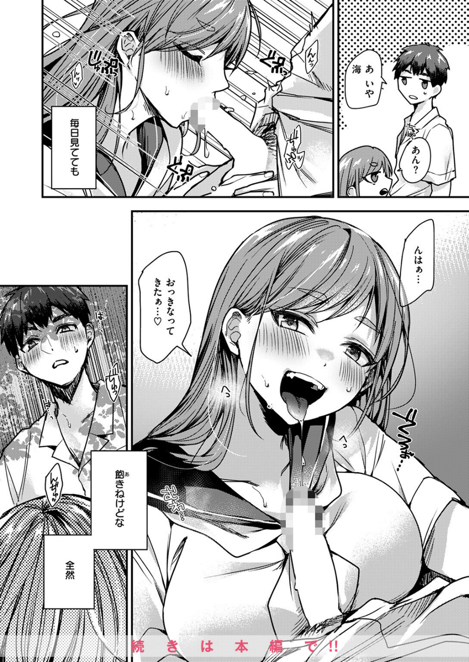 COMIC ゼロス ＃115 34 ページ目