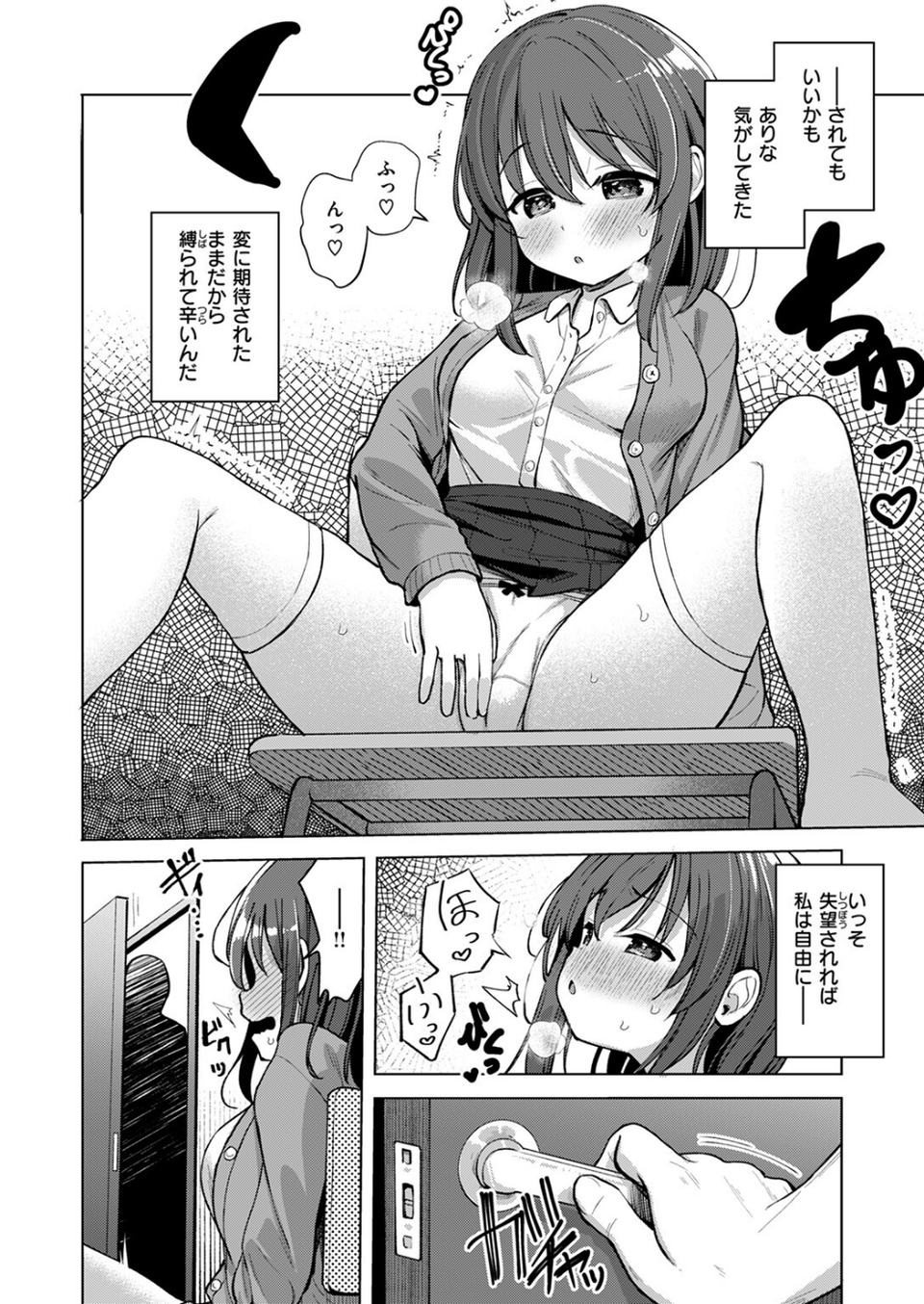 COMIC ゼロス ＃115 36 ページ目