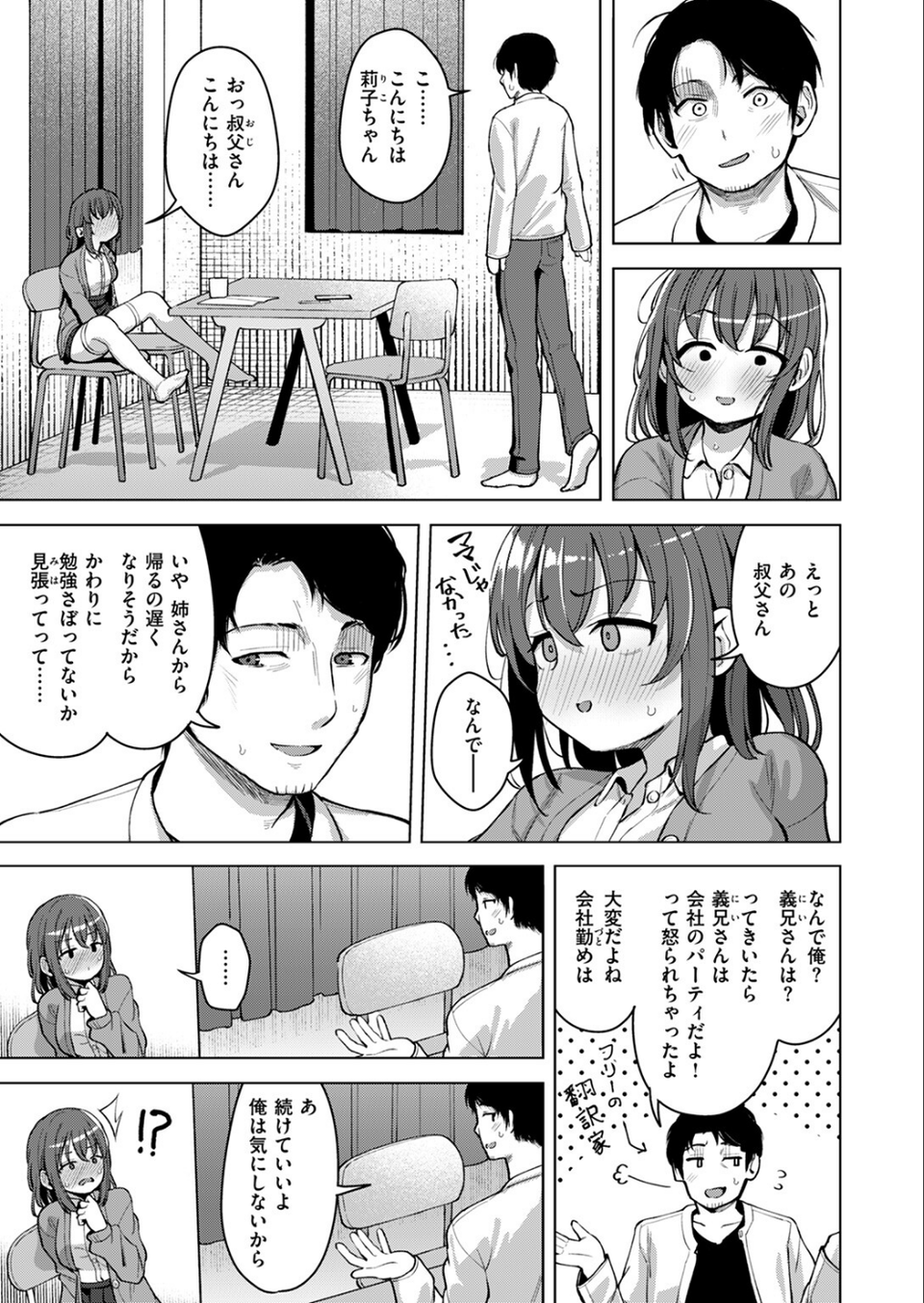 COMIC ゼロス ＃115 37 ページ目