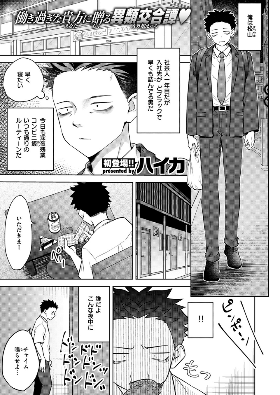 COMIC ゼロス ＃115 43 ページ目
