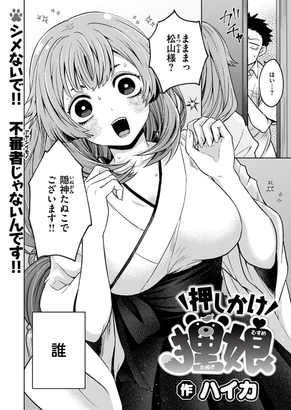 COMIC ゼロス ＃115 44 ページ目
