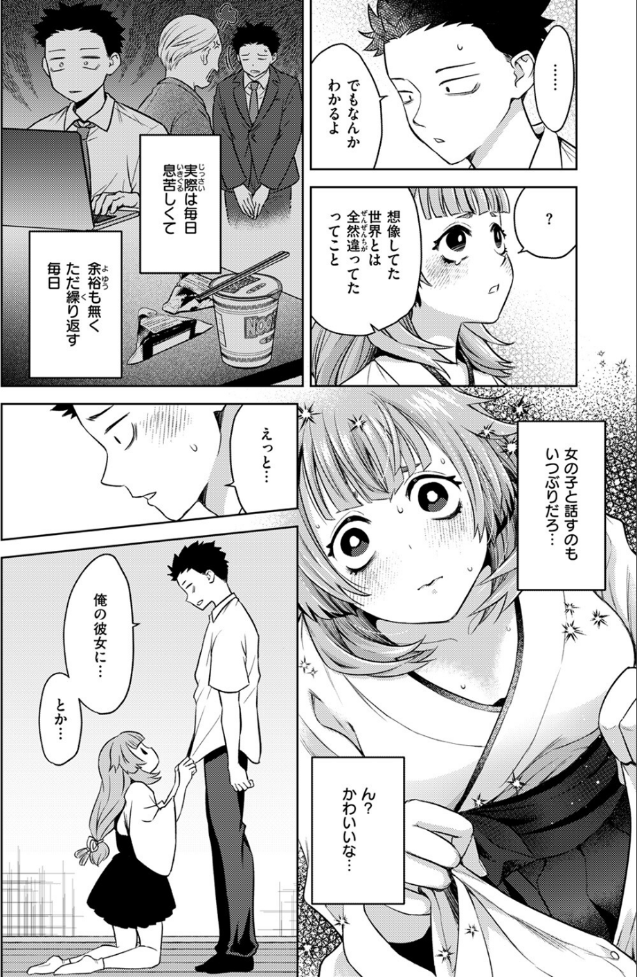 COMIC ゼロス ＃115 48 ページ目