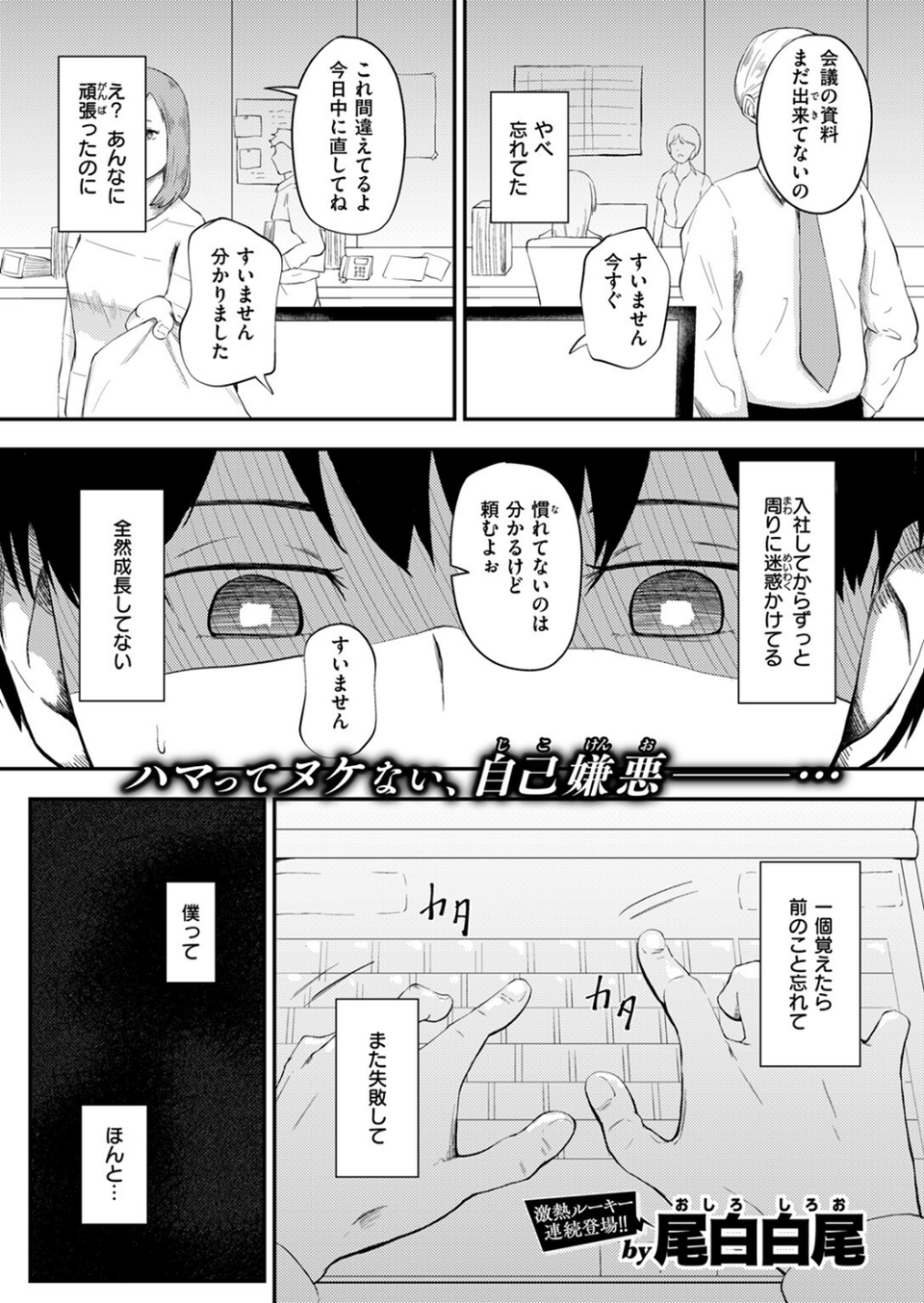 COMIC ゼロス ＃115 51 ページ目