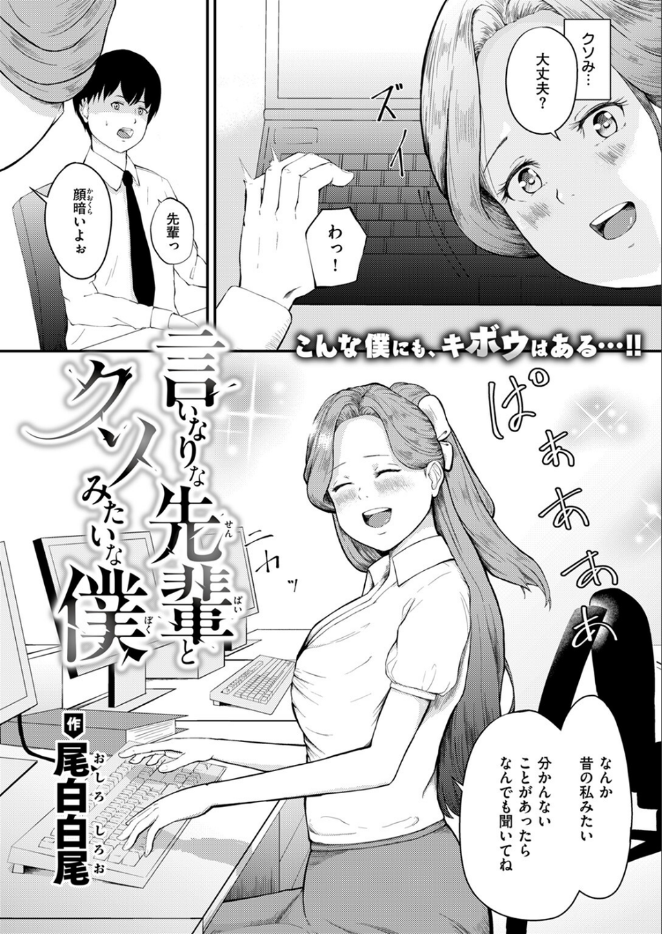 COMIC ゼロス ＃115 52 ページ目