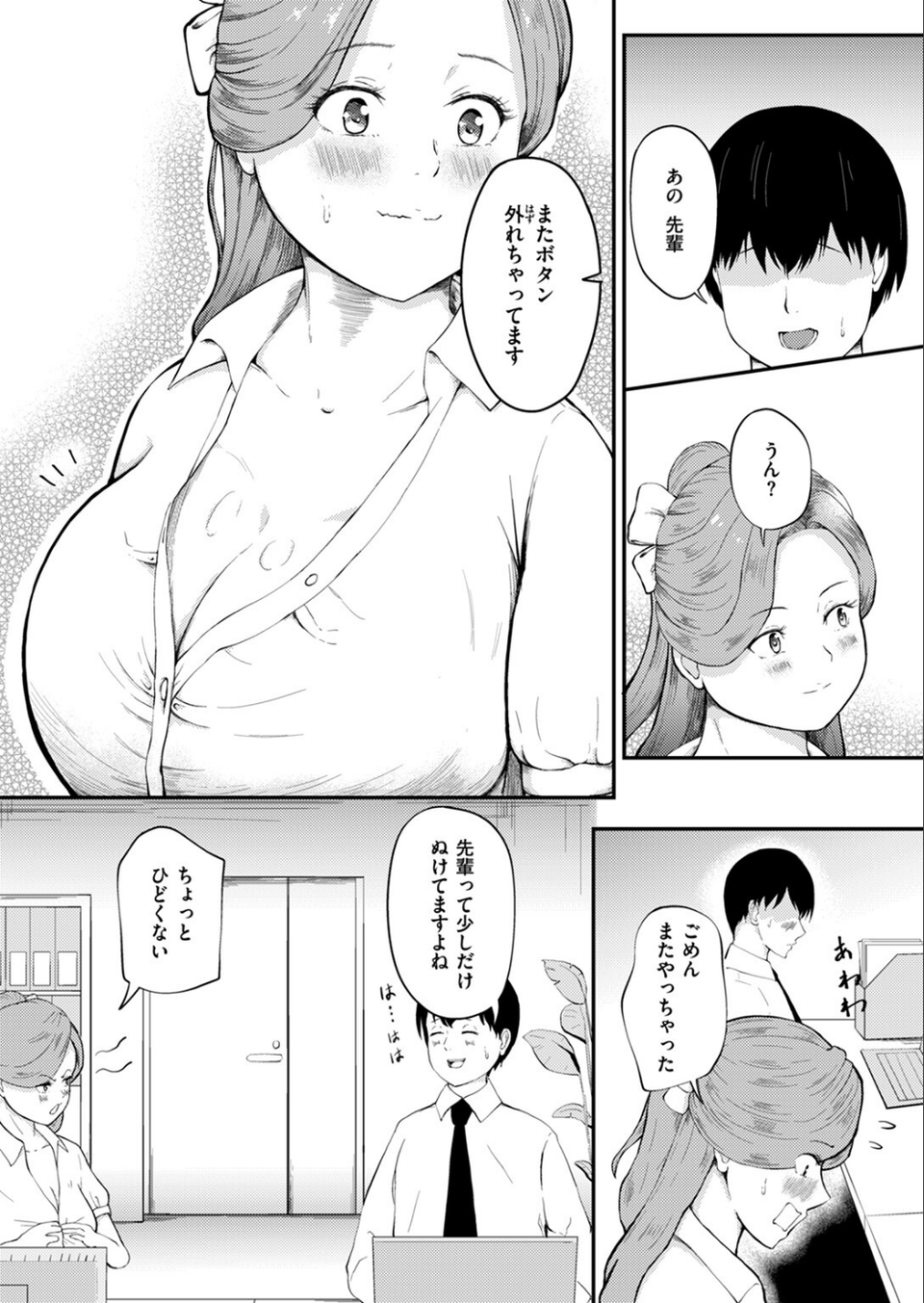 COMIC ゼロス ＃115 53 ページ目